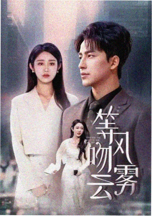 都市迷情免费在线观看
