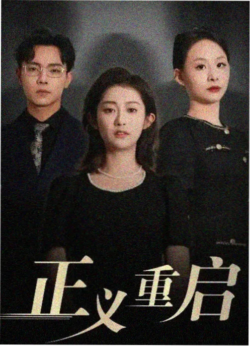 星光下的恋人免费看