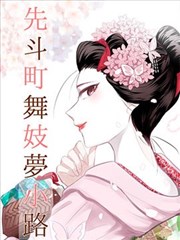 漫画奇谈真人版